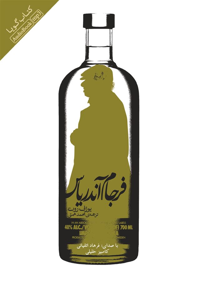 Picture of فرجام آندریاس