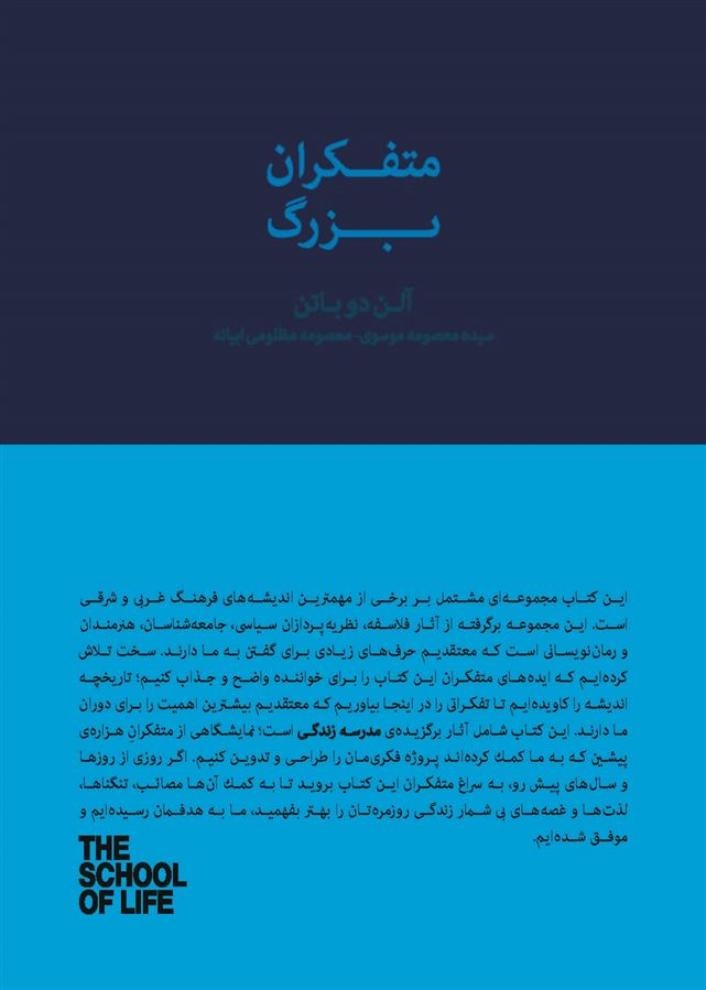 تصویر مجموعه مدرسه‌ی زندگی: متفکران بزرگ: مدرسه زندگی: شرکت تجاری