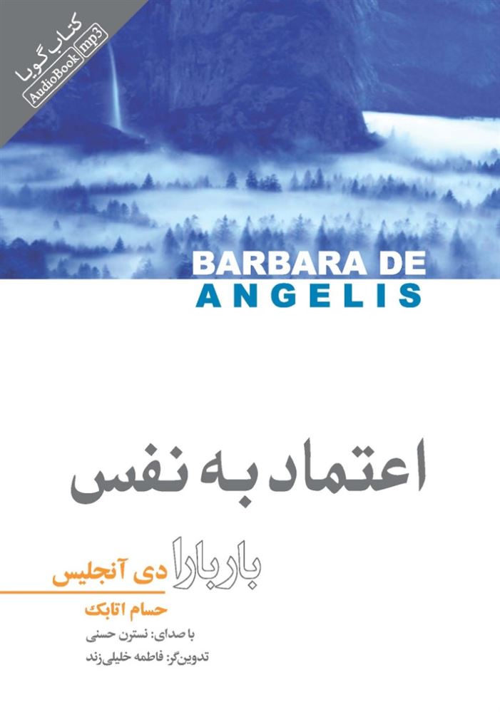 تصویر اعتماد به‌ نفس‌ باربارا