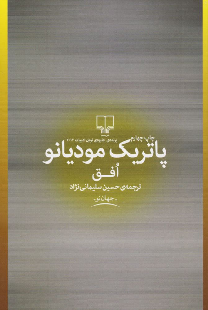 تصویر افق