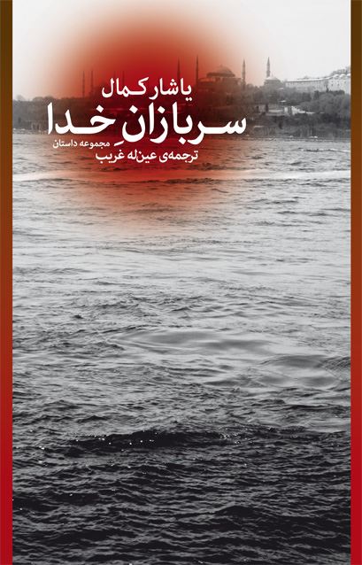 Picture of سربازان خدا