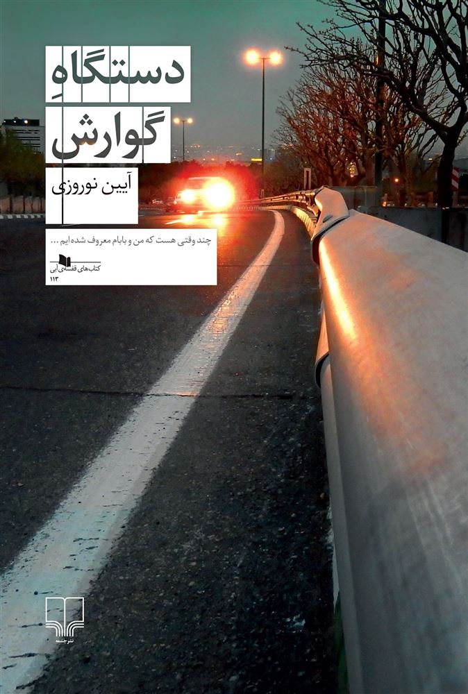 تصویر دستگاه گوارش