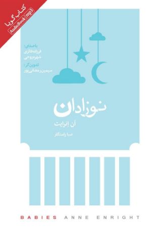 Picture of نوزادان