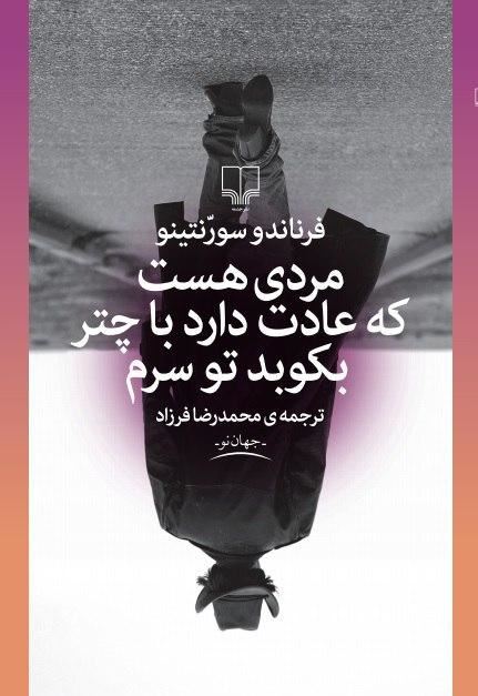 تصویر مردی هست که عادت دارد با چتر بکوبد توی سرم