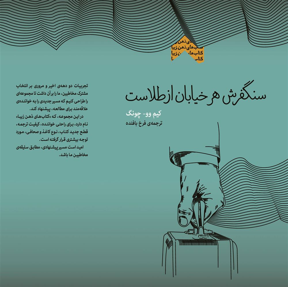 تصویر سنگفرش هر خیابان از طلاست
