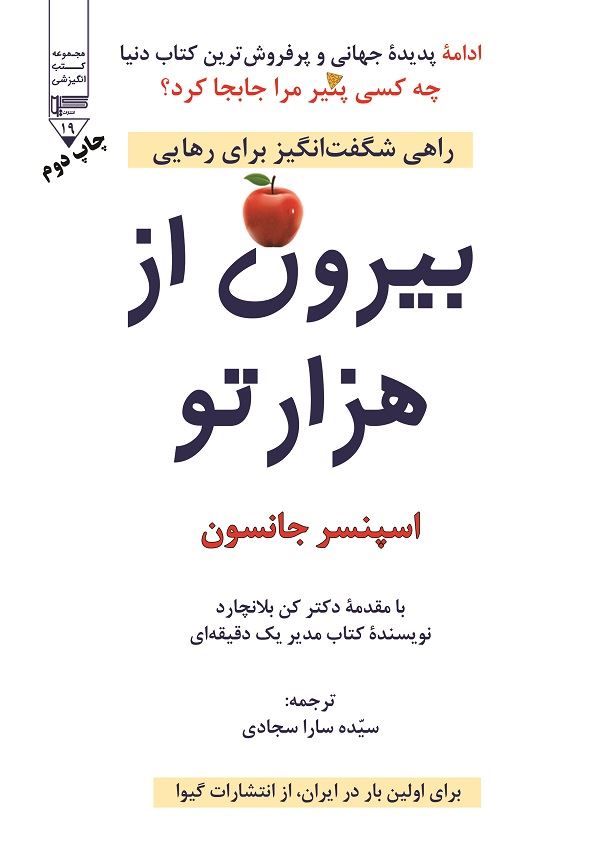 تصویر بیرون از هزارتو: راهی شگفت‌انگیز برای رهایی