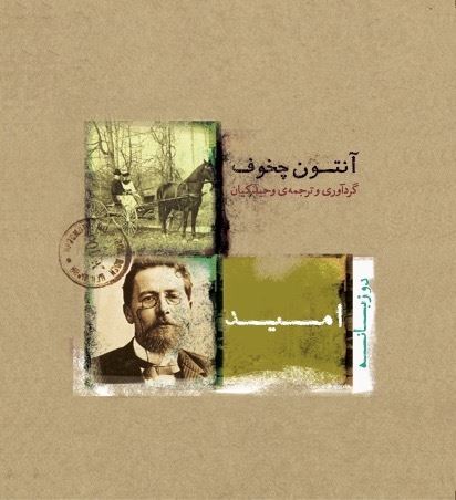 Picture of امید