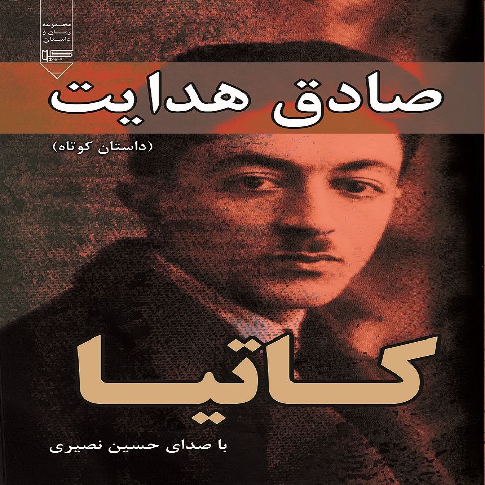 تصویر کاتیا: داستان کوتاه