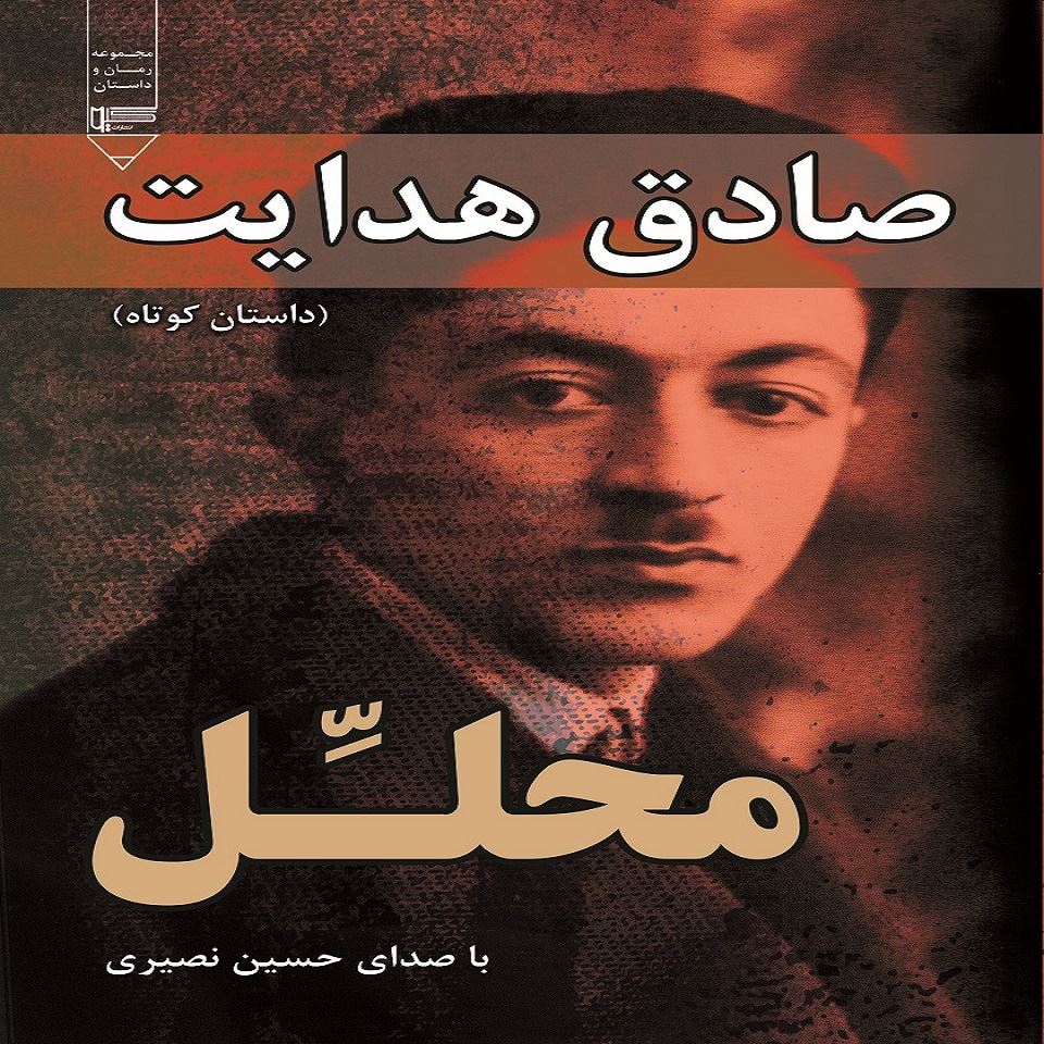 تصویر محلل: داستان کوتاه