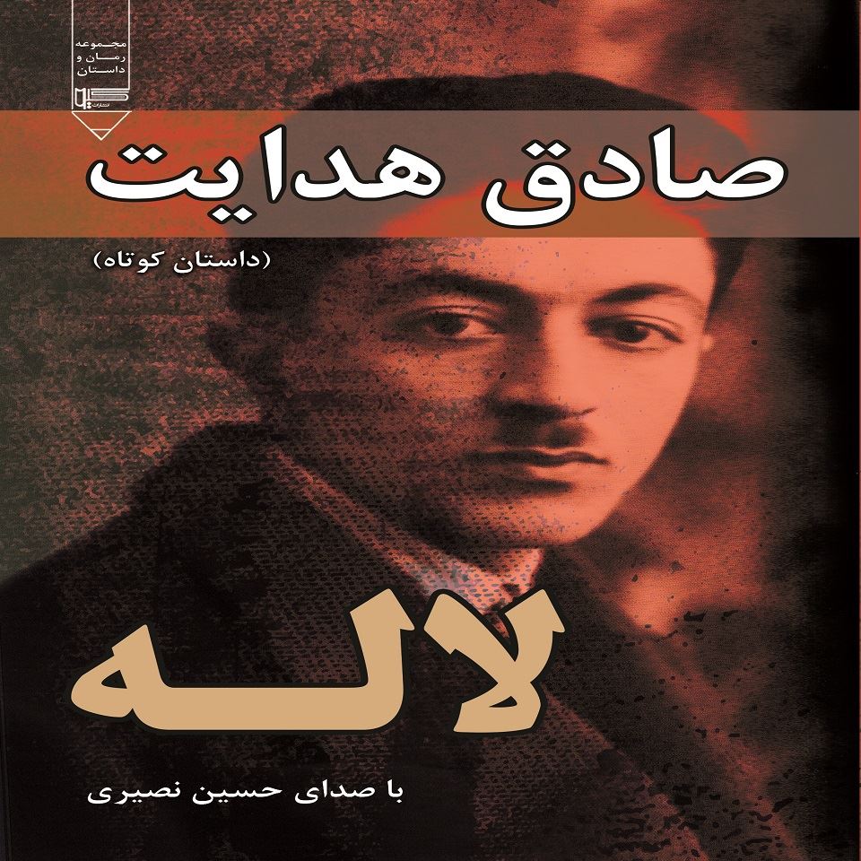 تصویر لاله: داستان کوتاه
