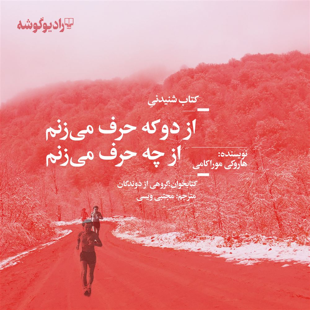 تصویر از دو که حرف می‌زنم از چه حرف می‌زنم