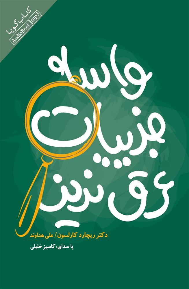 تصویر واسه جزییات عرق نریز