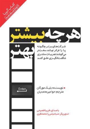 تصویر هر چه بیشتر، بهتر
