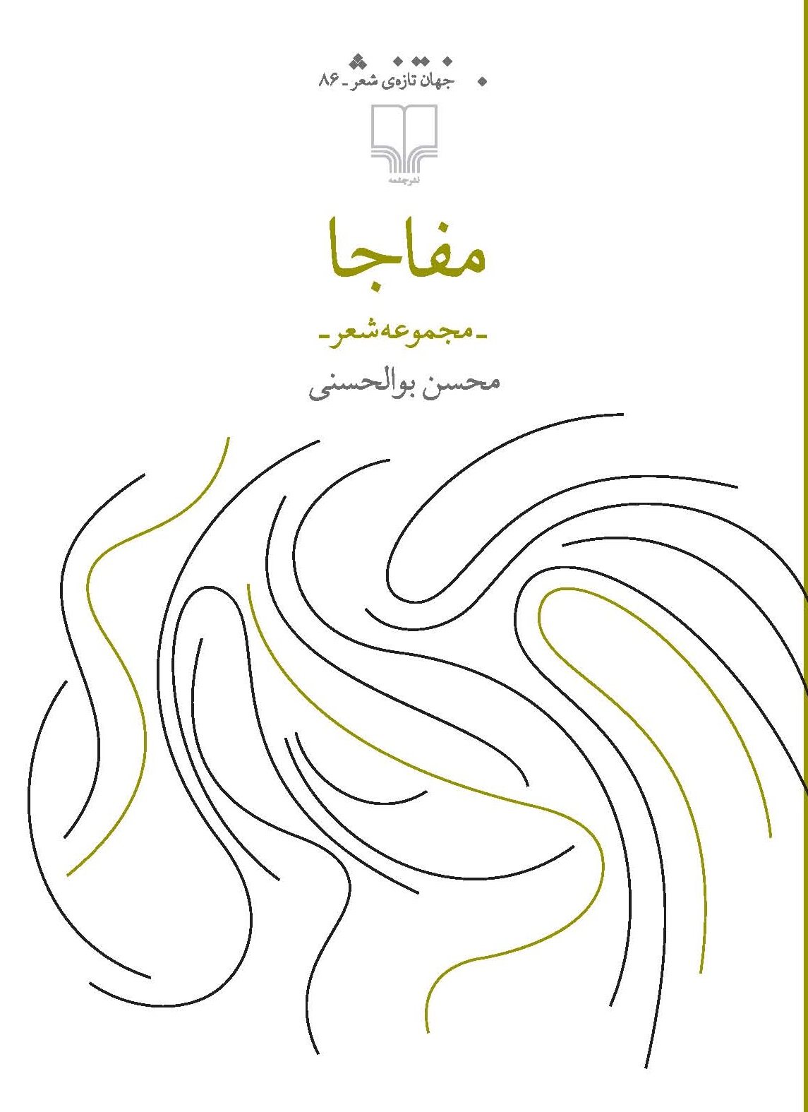 Picture of مفاجا
