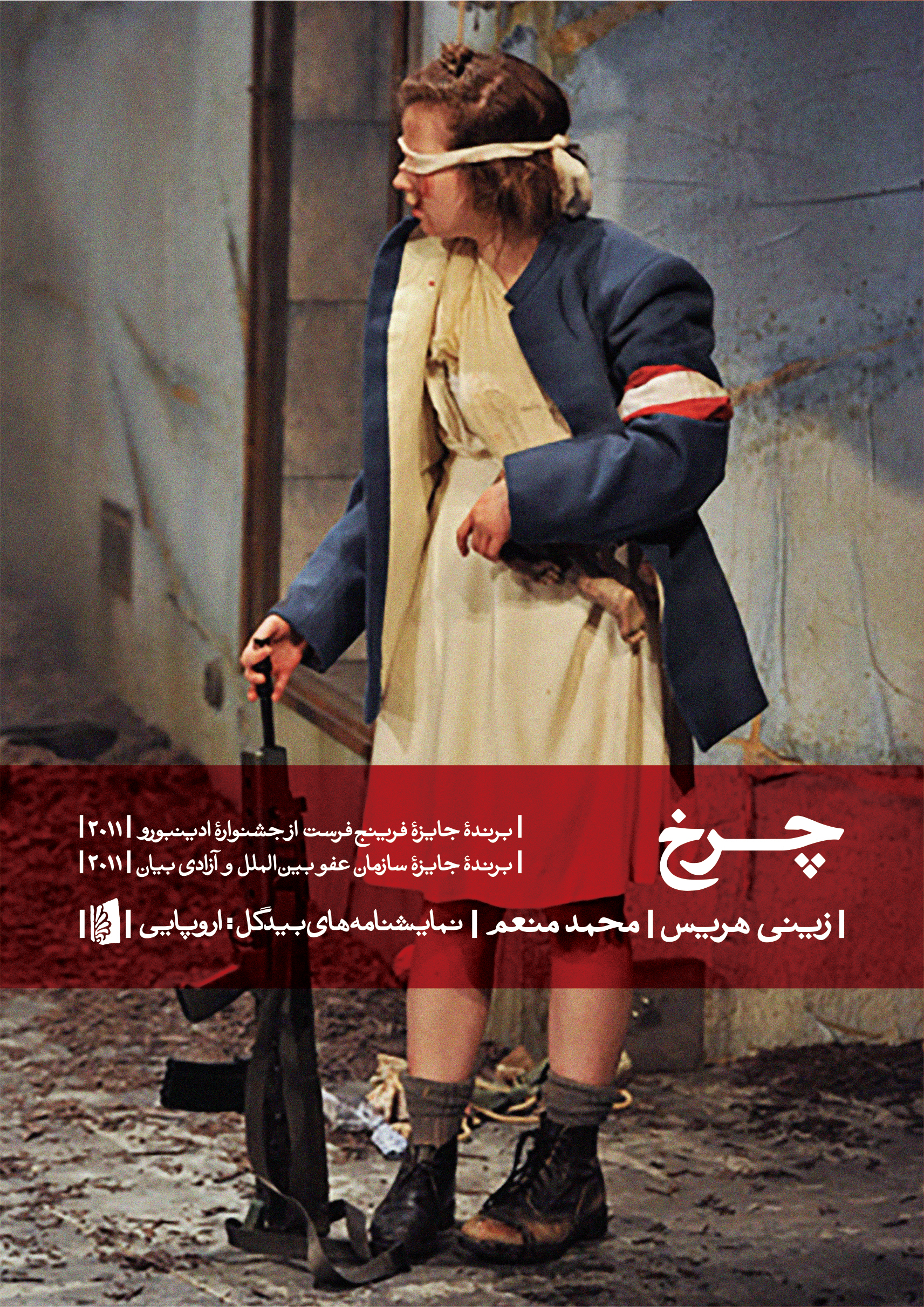 تصویر چرخ