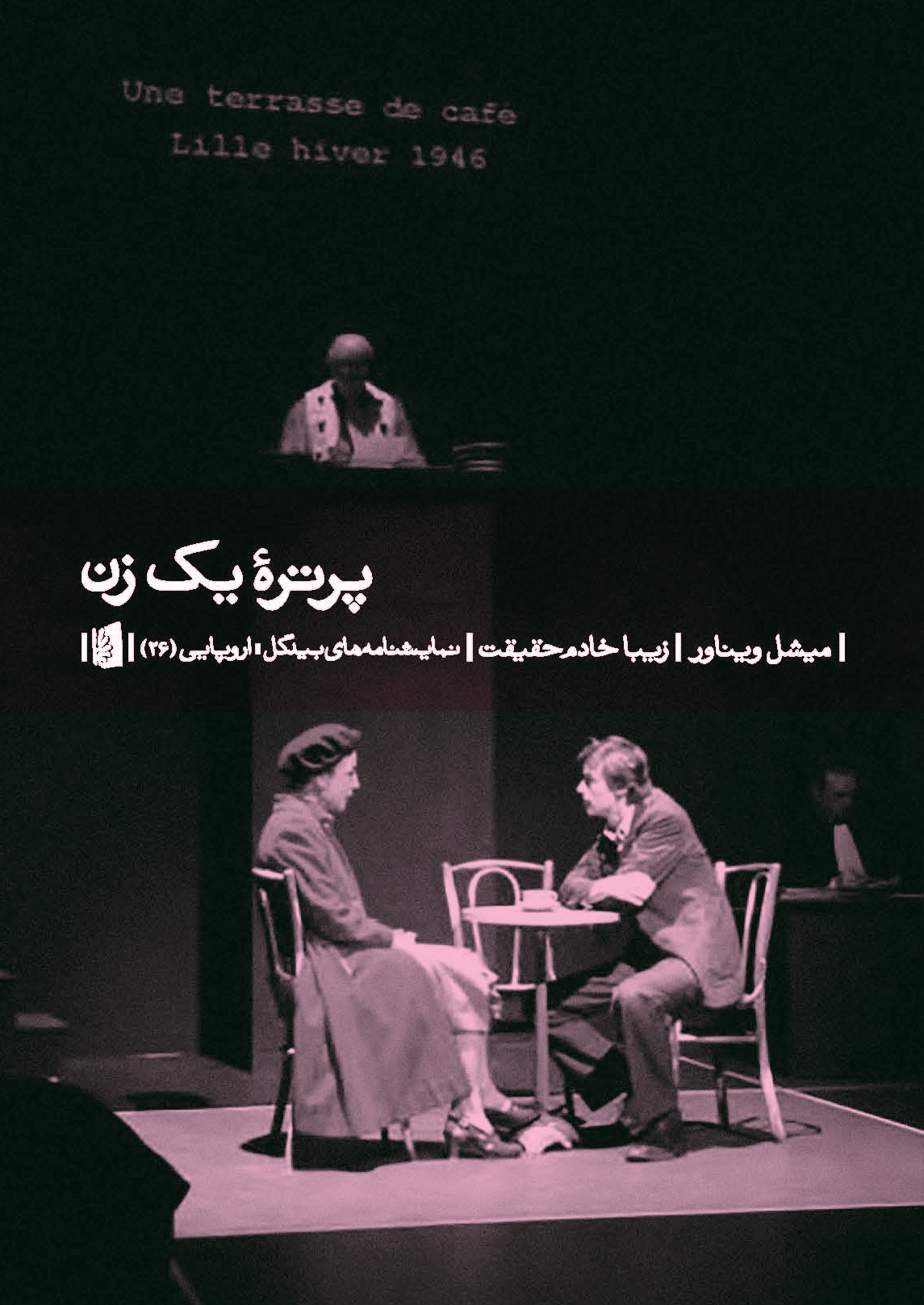 تصویر پرتره یک زن