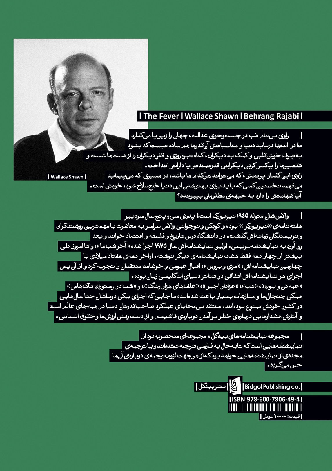 تصویر تب