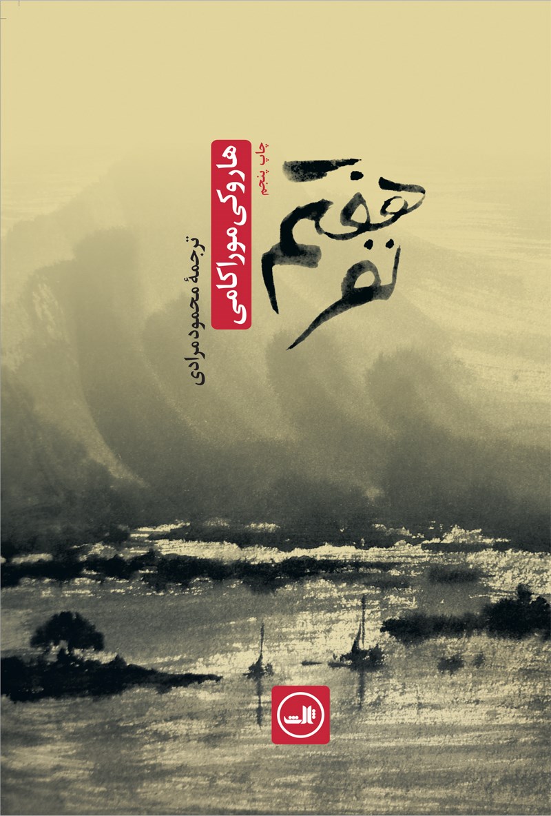 Picture of نفر هفتم