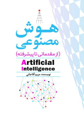 تصویر هوش مصنوعی: از مقدماتی تا پیشرفته