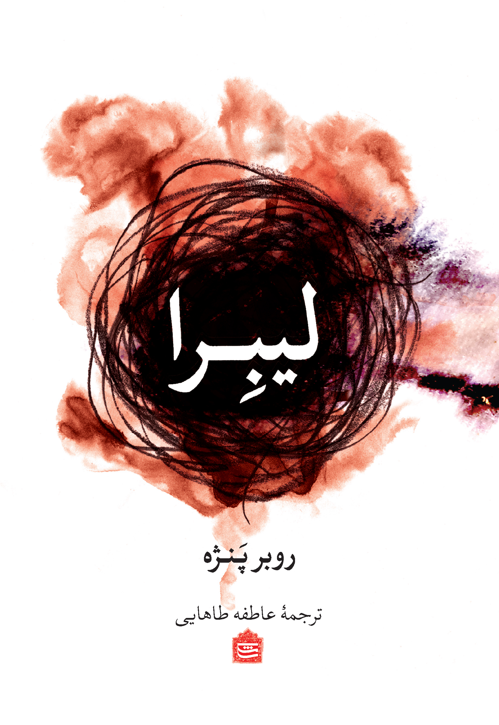 Picture of لیبرا
