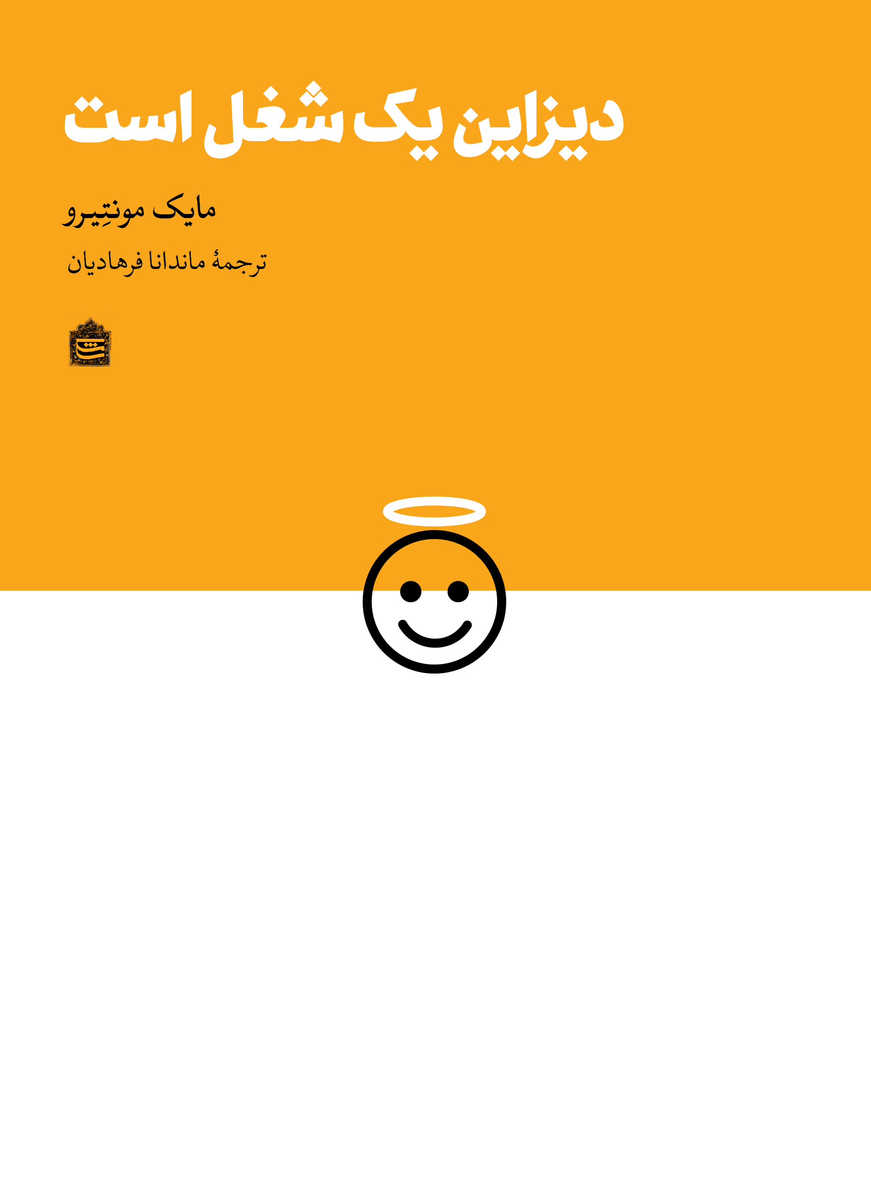 تصویر دیزاین یک شغل است