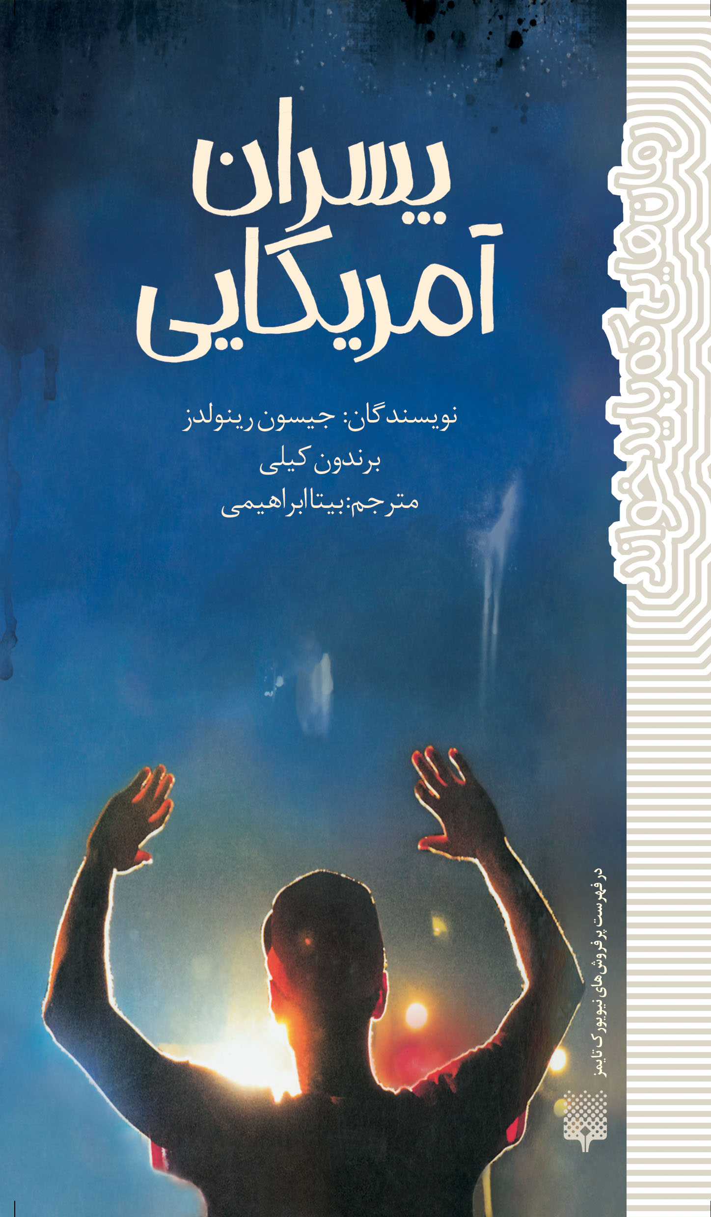 تصویر پسران آمریکایی