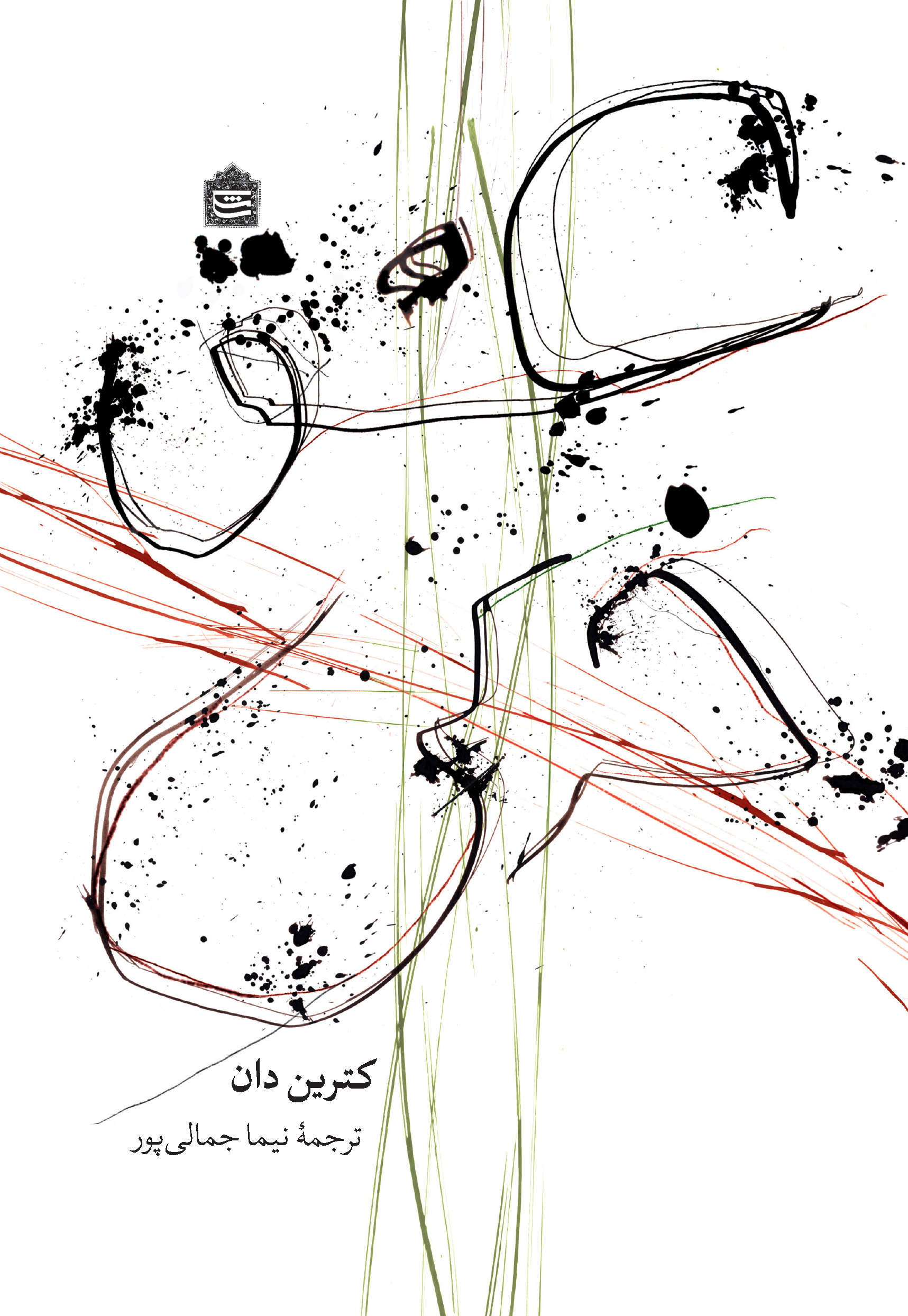 Picture of عشق خرکی