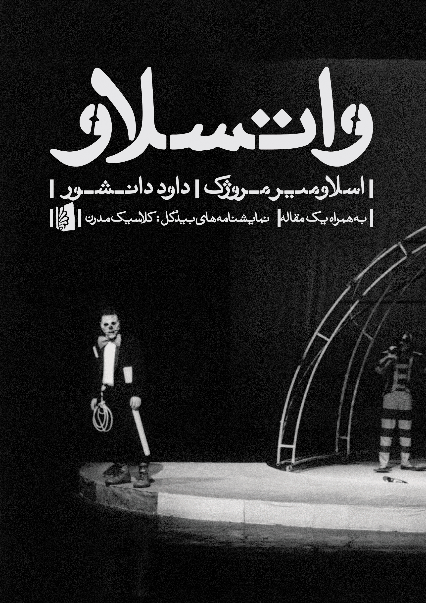 Picture of واتسلاو