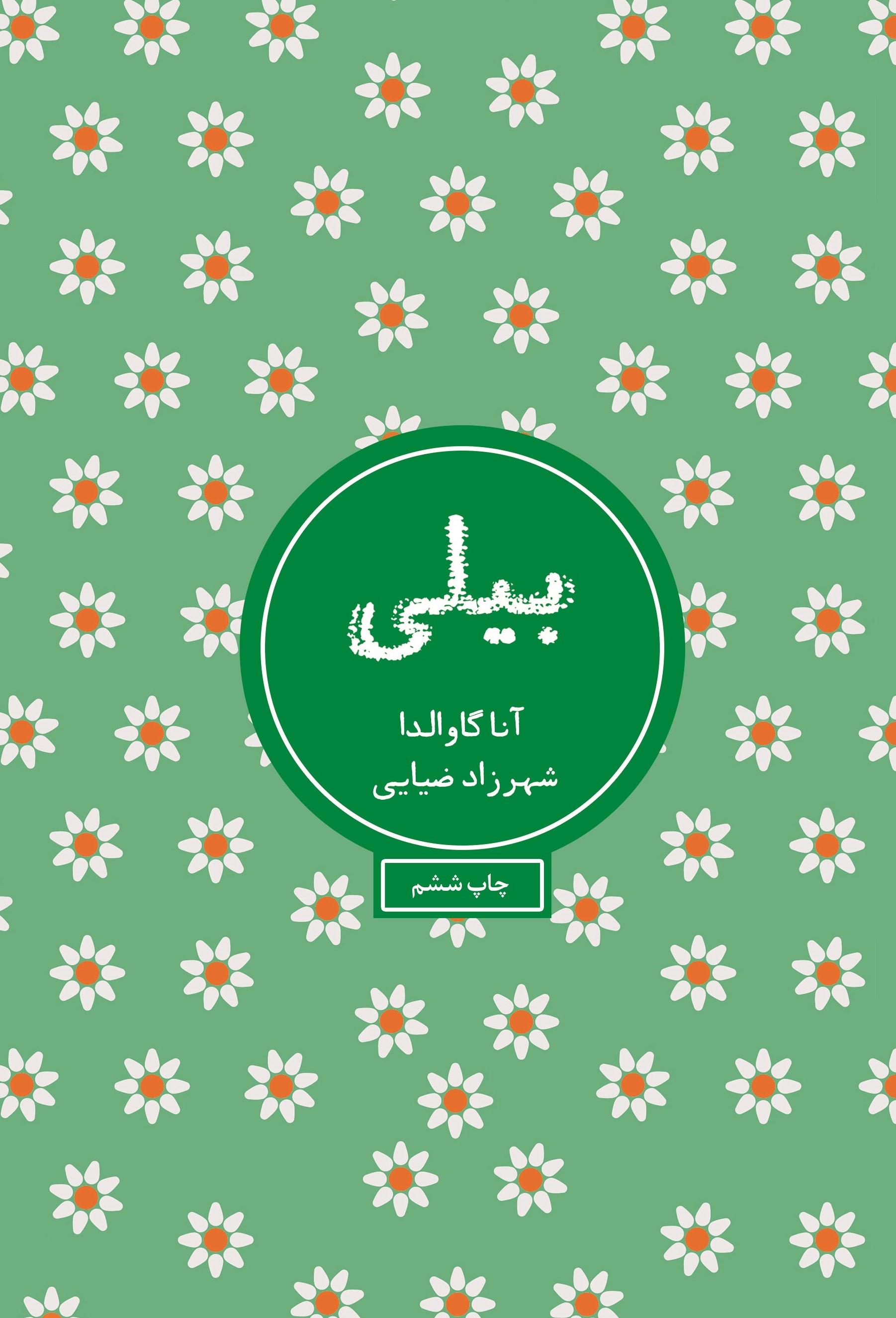Picture of بیلی