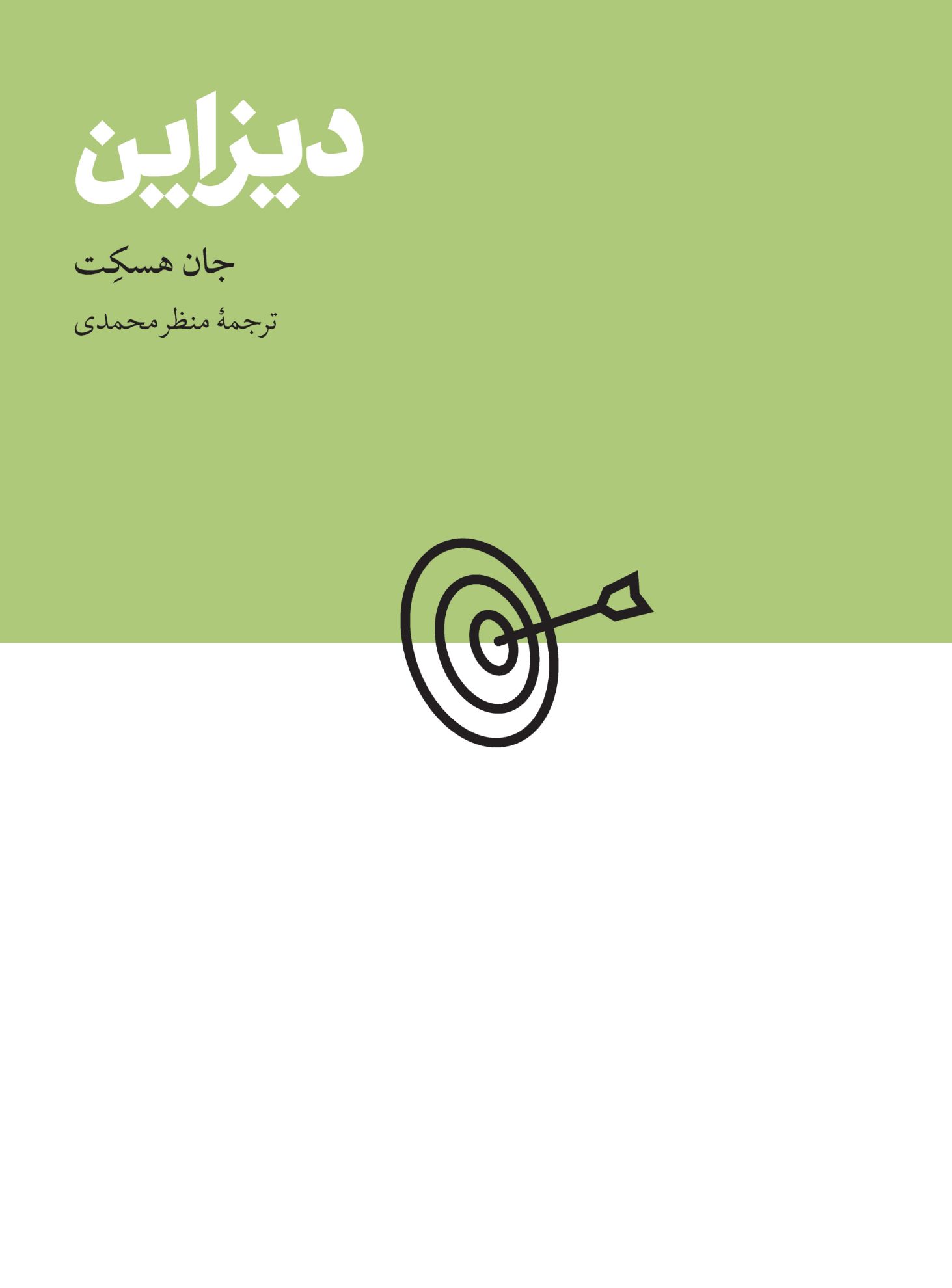 Picture of دیزاین