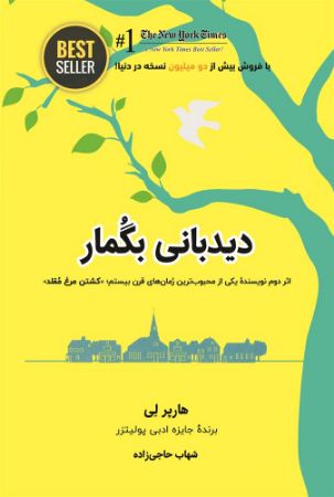 ذهن آویز/دیدبانی بگمار/Cover.jpg