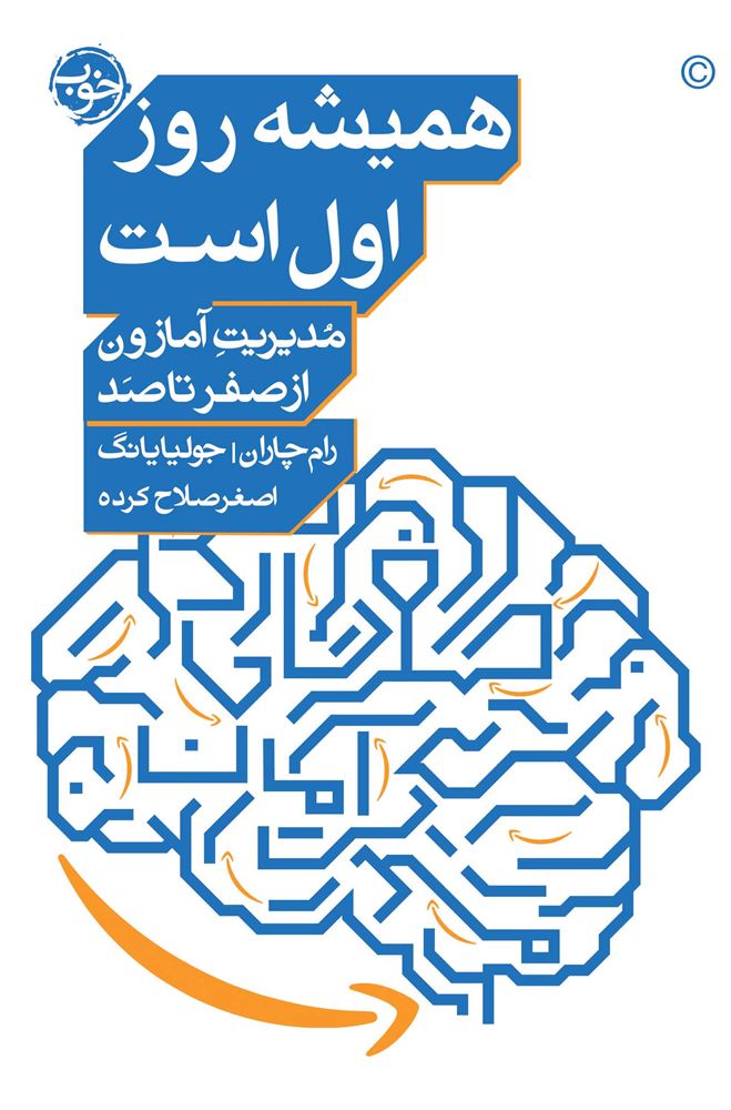 نشر خوب/درست داد بزن/cover.jpg
