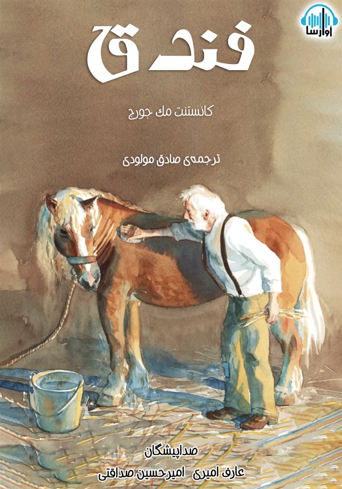 آوارسا/فندق/cover.jpg