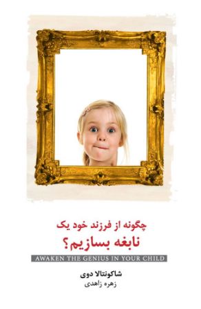 Education & Entertement